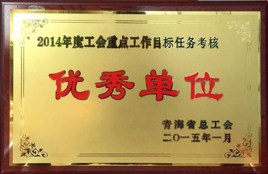 推進(jìn)工會(huì)工作落實(shí)，提升服務(wù)職工水平